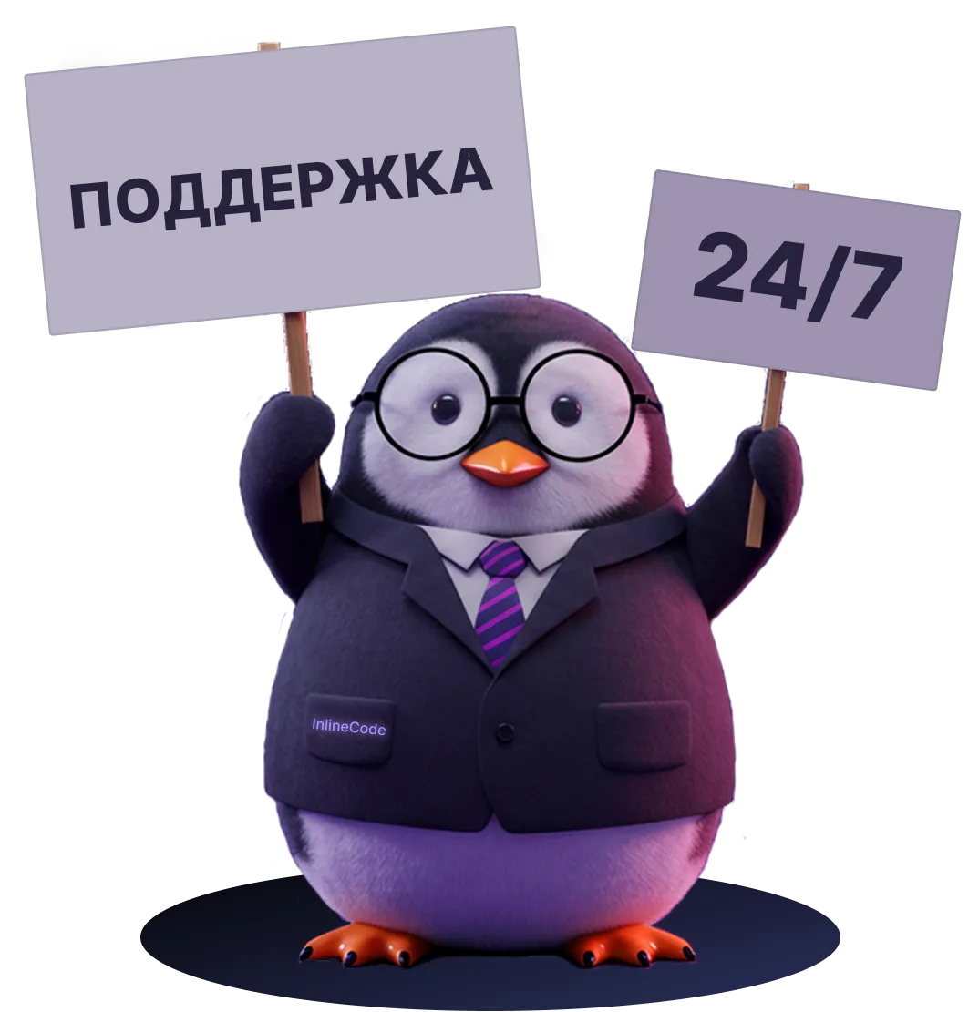 InlineCode поддержка